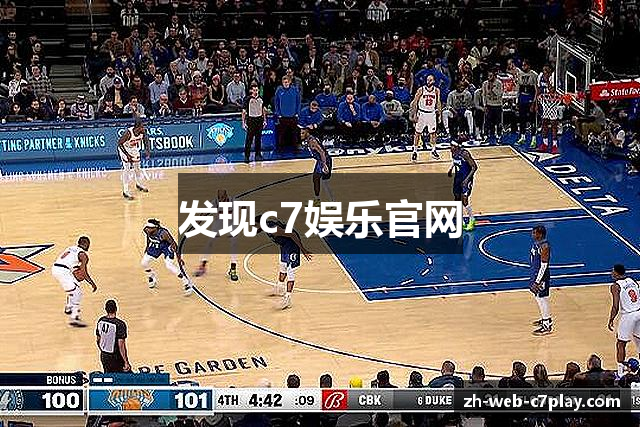 发现c7娱乐官网